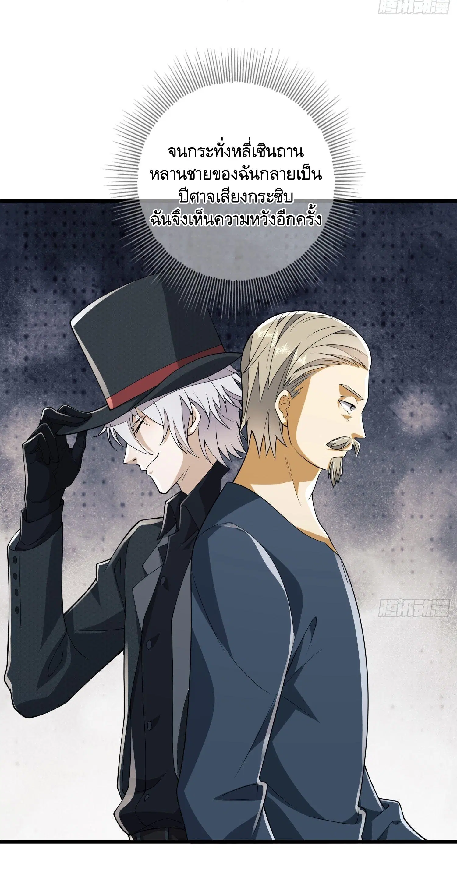 The First Order ตอนที่ 111 หน้า 22