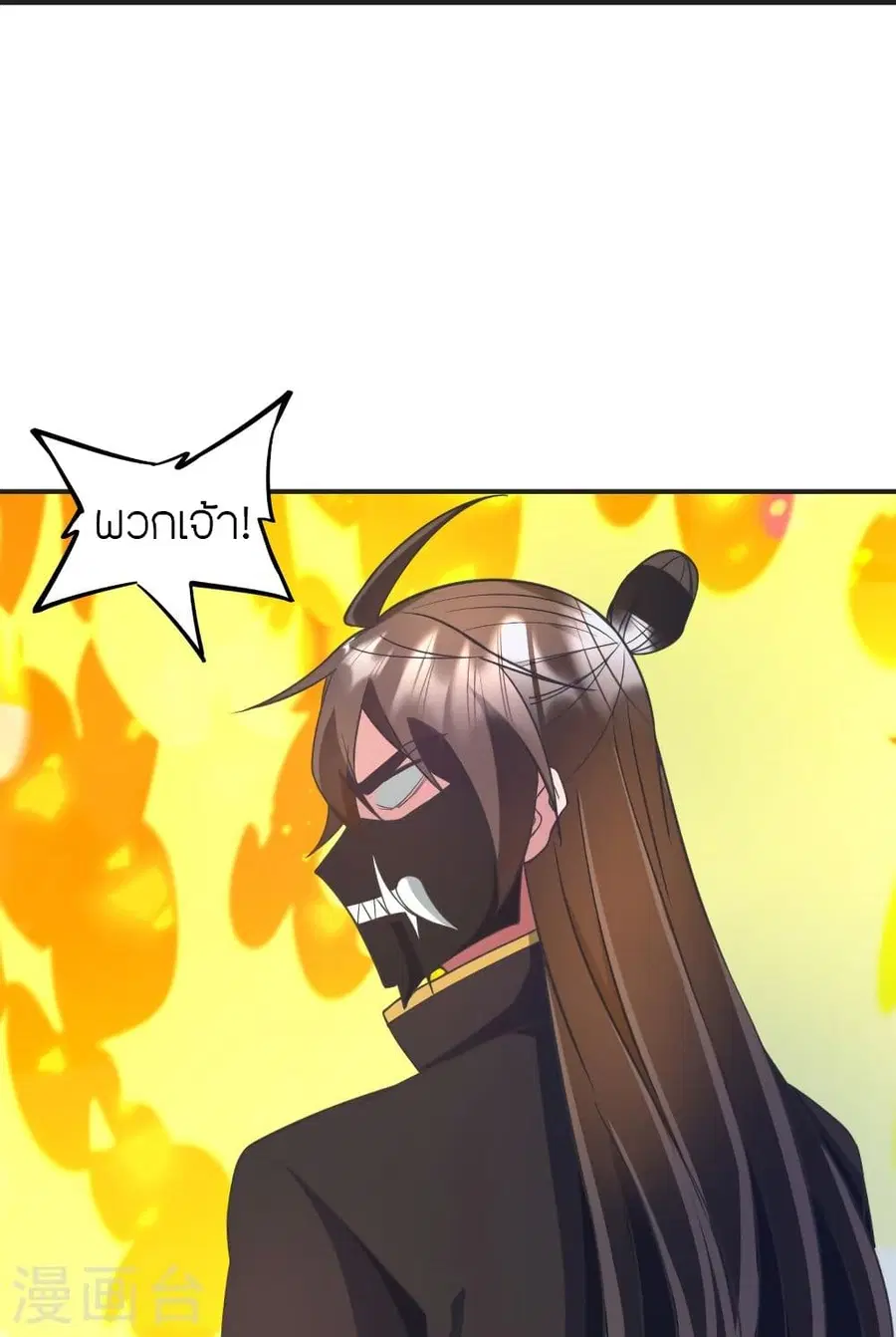 Banished Disciple’s Counterattack ราชาอมตะผู้ถูกขับไล่ ตอนที่ 330 หน้า 69