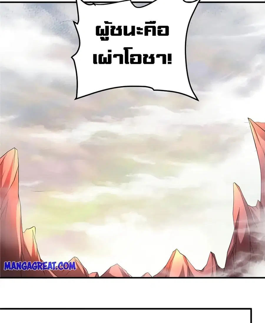 Release That Witch ตอนที่ 432 หน้า 35
