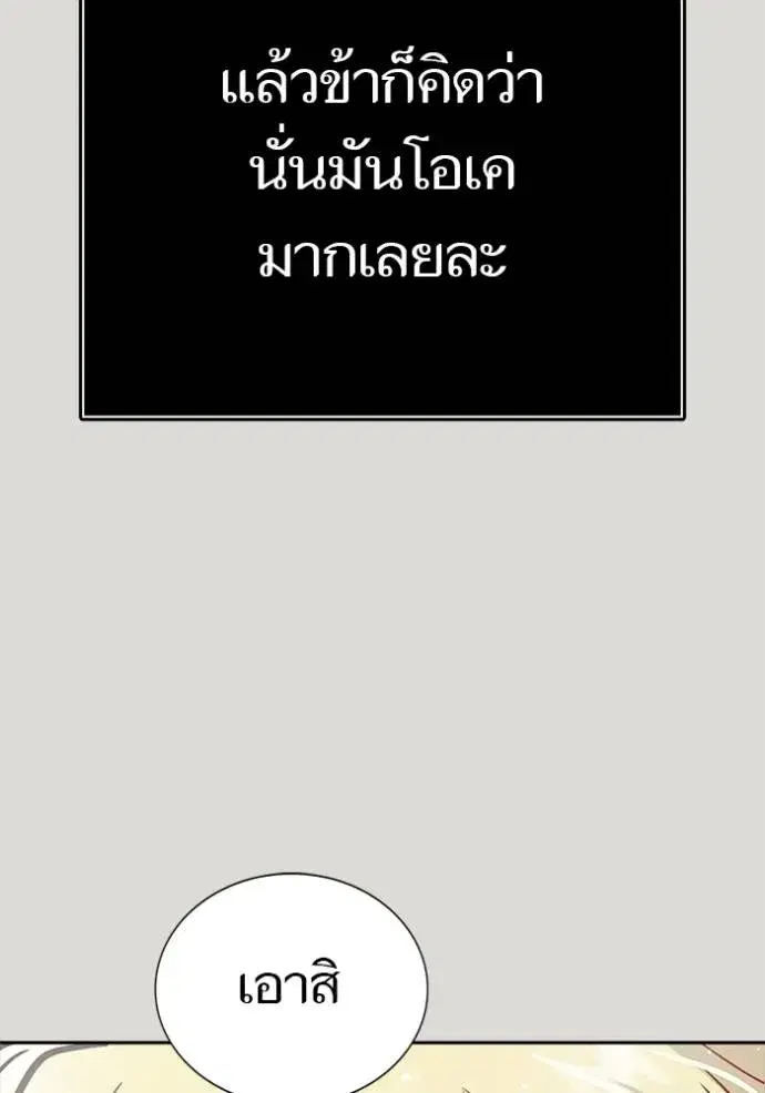 Tower of God ตอนที่ 650 หน้า 227