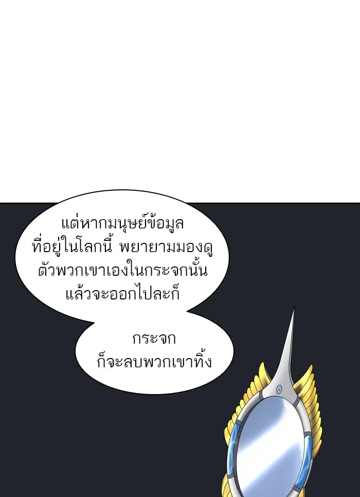 Tower of God ตอนที่ 370 หน้า 29