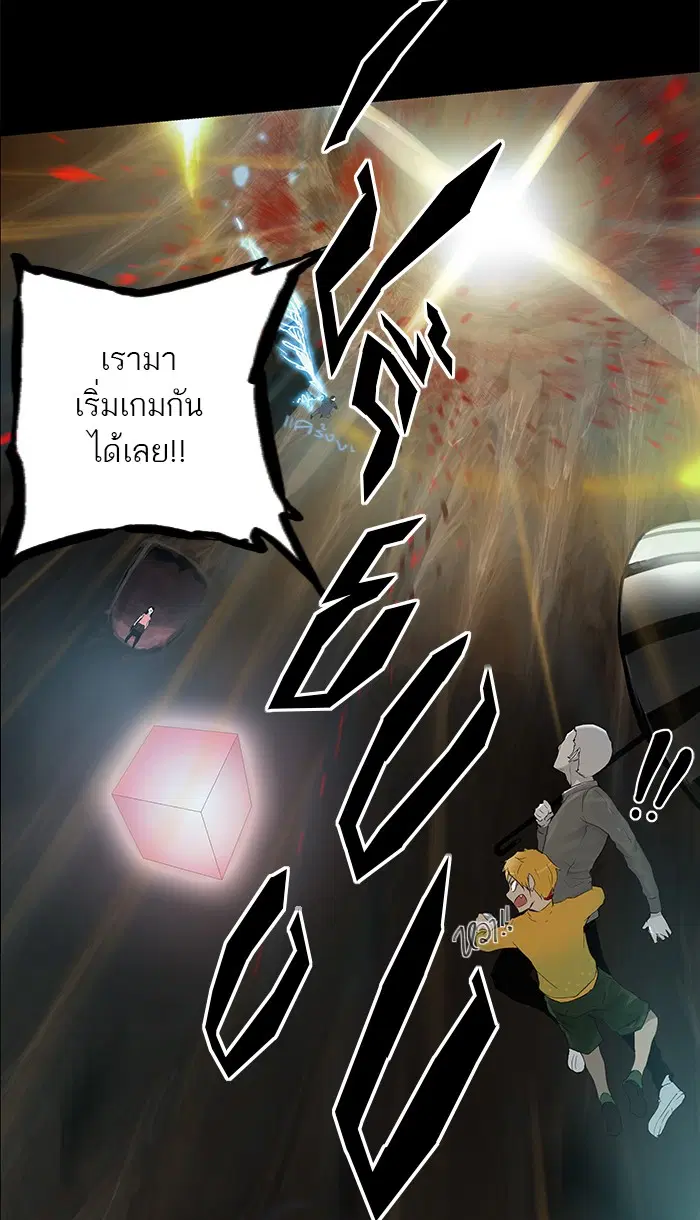 Tower of God ตอนที่ 112 หน้า 38