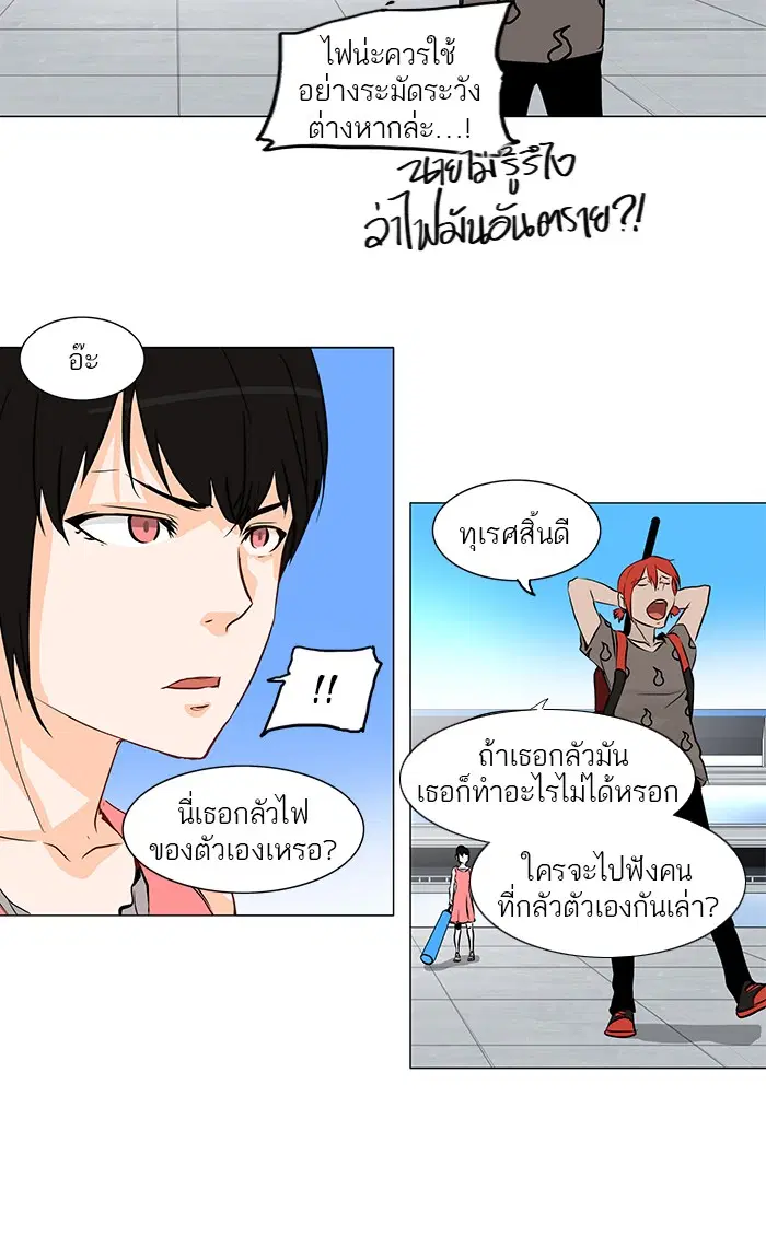 Tower of God ตอนที่ 151 หน้า 28