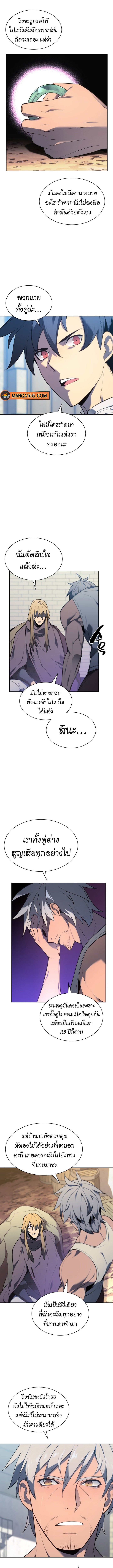 Overgeared จ้าวแห่งยุทธภัณฑ์ ตอนที่ 140 หน้า 18