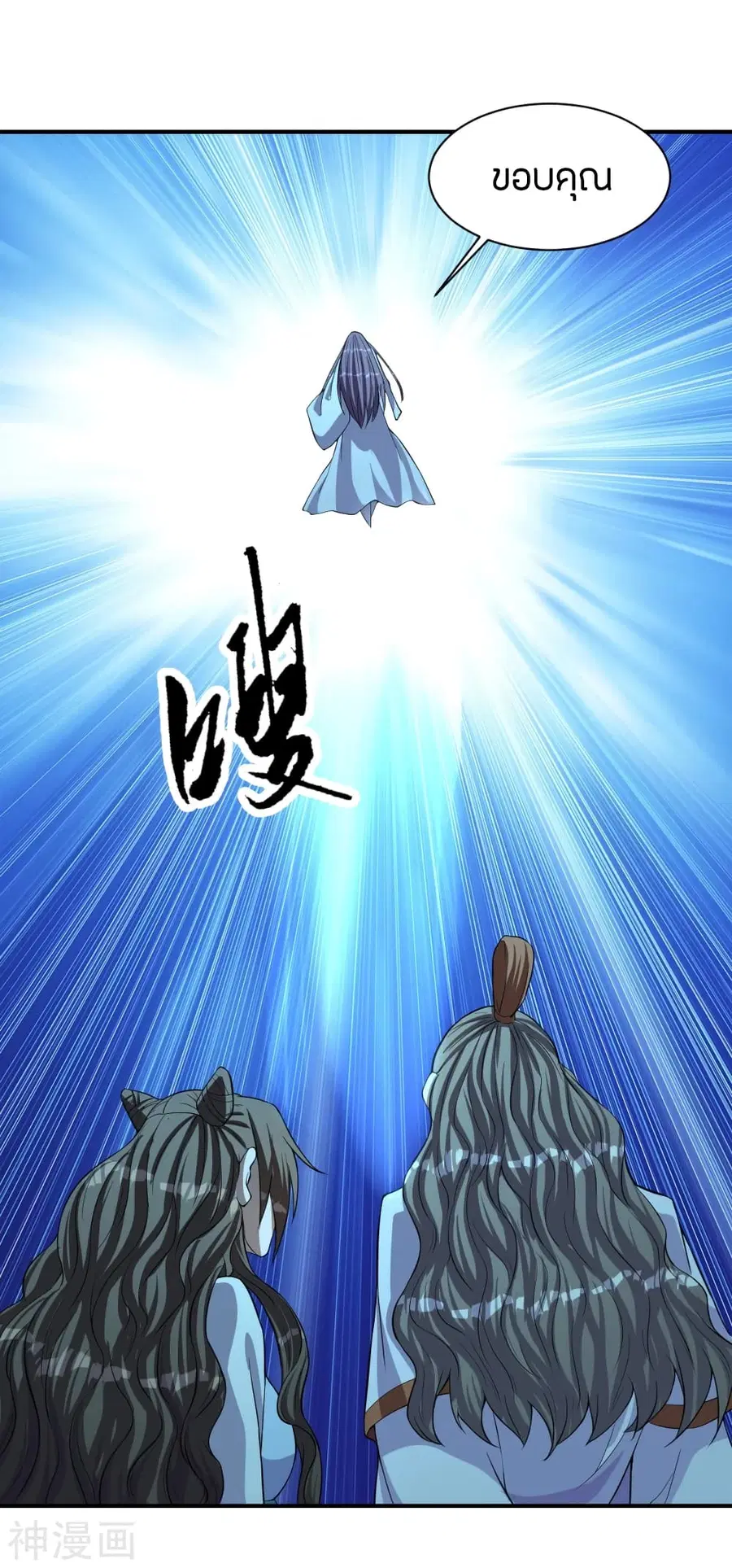 Banished Disciple’s Counterattack ราชาอมตะผู้ถูกขับไล่ ตอนที่ 230 หน้า 3