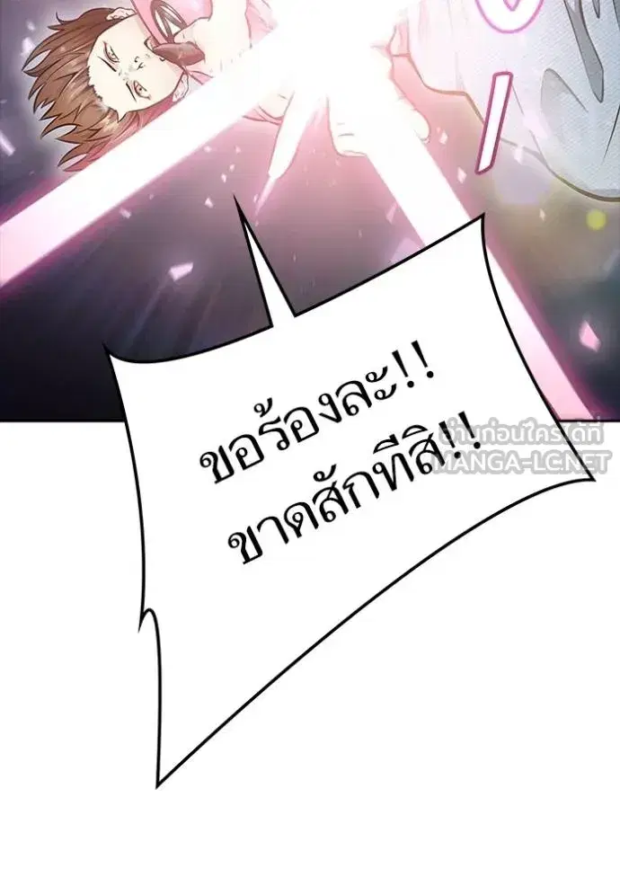 Tower of God ตอนที่ 637 หน้า 108
