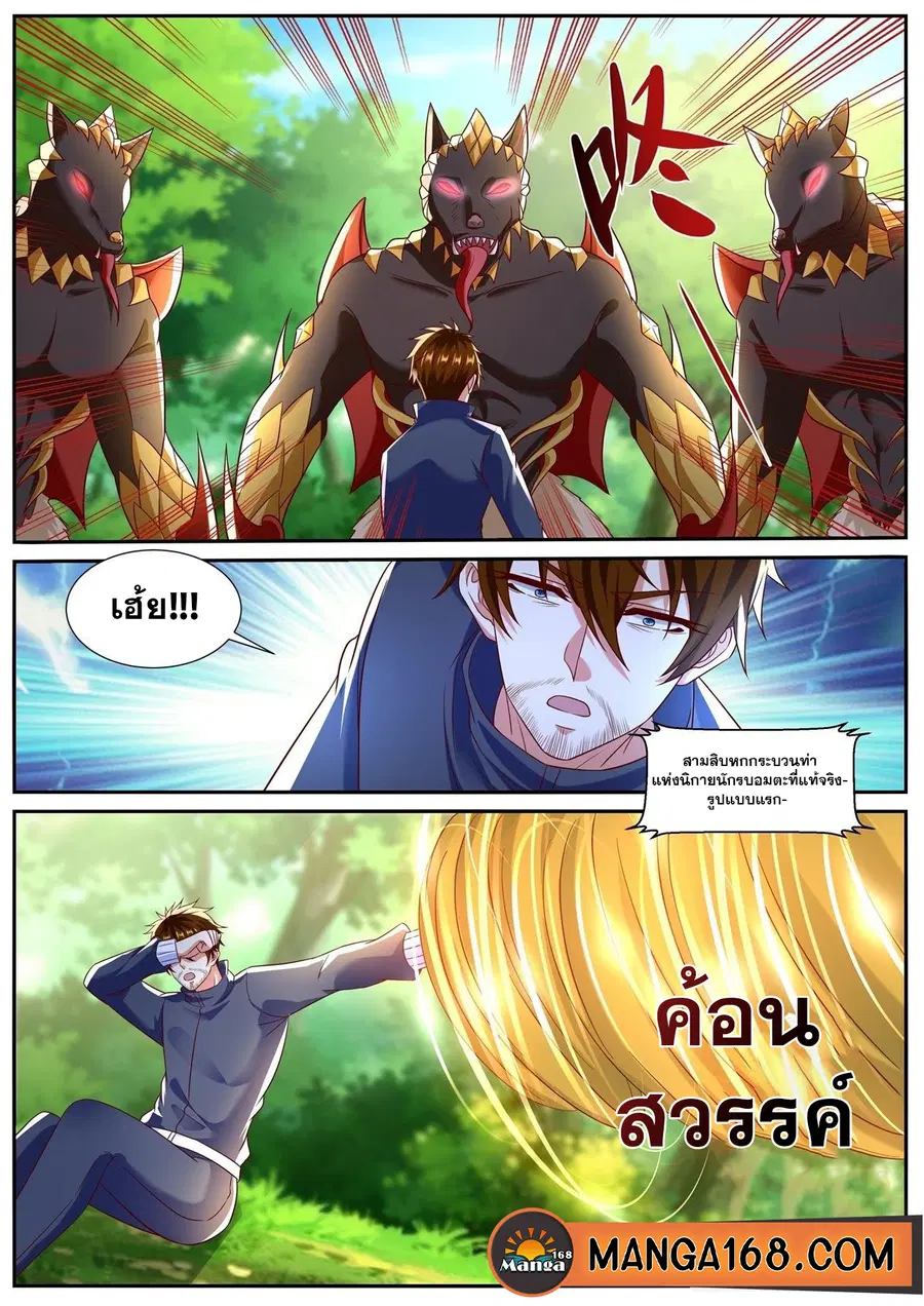 Rebirth Of The Urban Immortal Cultivator ตอนที่ 793 หน้า 12