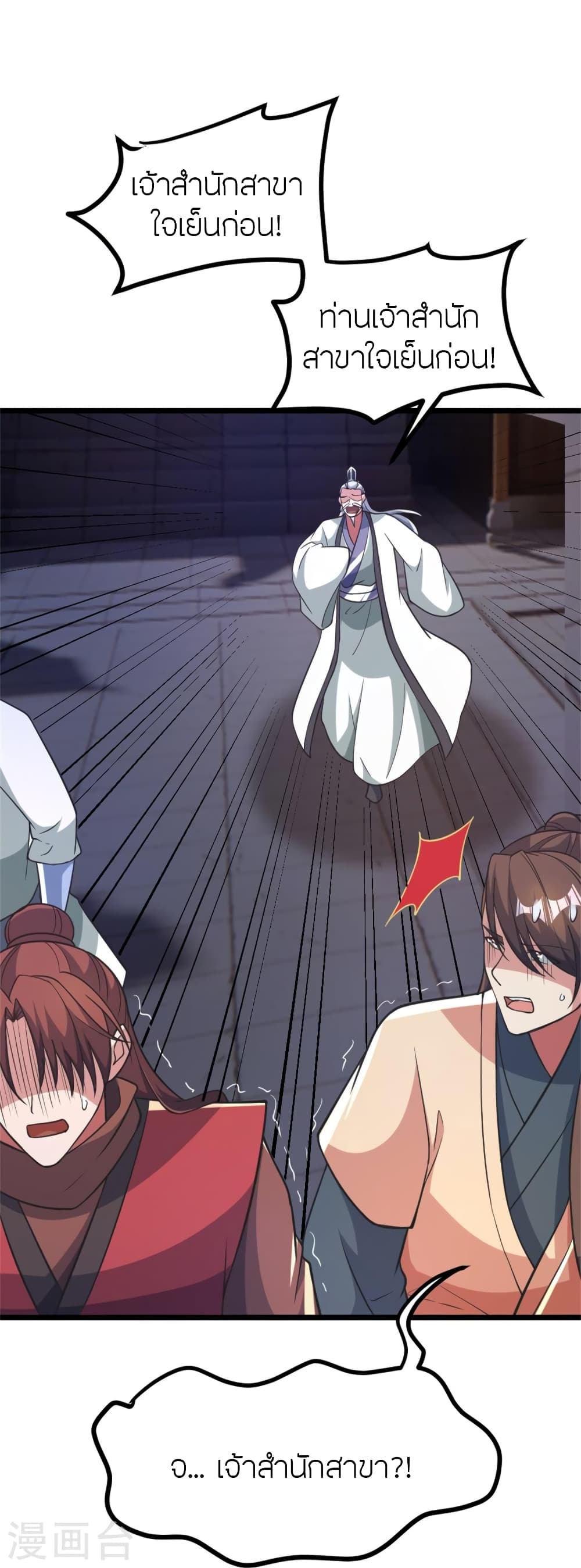 Banished Disciple’s Counterattack ราชาอมตะผู้ถูกขับไล่ ตอนที่ 414 หน้า 59