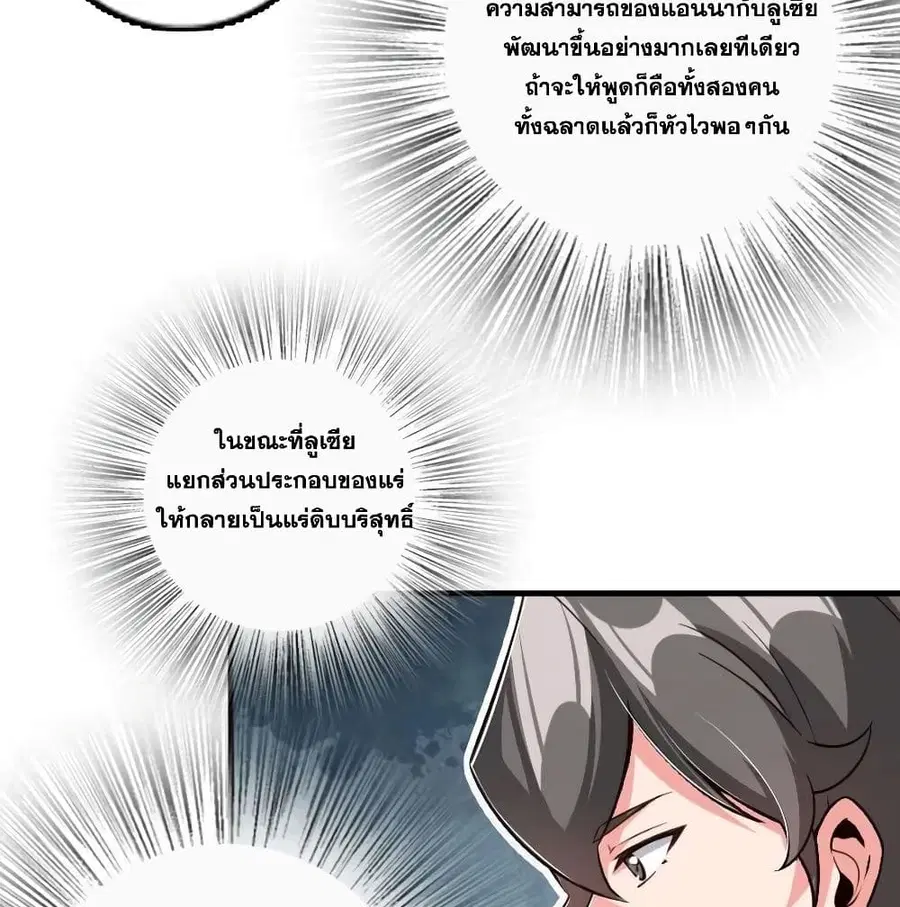 Release That Witch ตอนที่ 175 หน้า 17