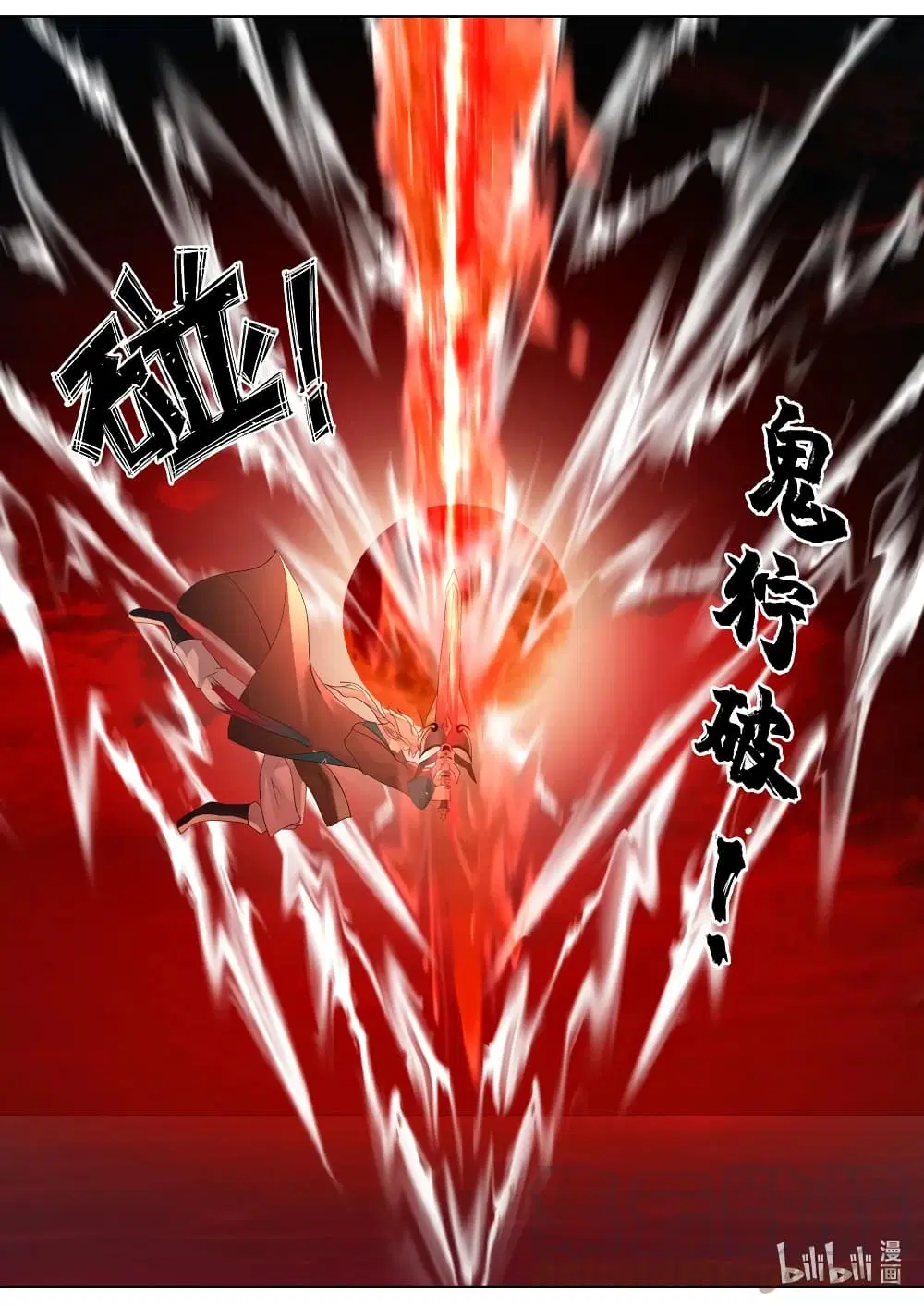 Martial God Asura ตอนที่ 620 หน้า 10