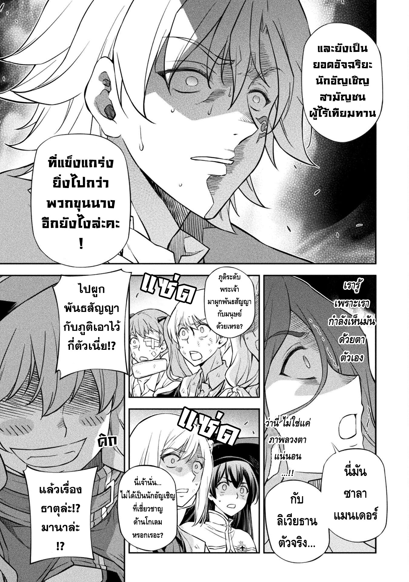 Drawing: Saikyou Mangaka wa Oekaki Skill de Isekai Musou Suru! นักวาดมังงะผู้ไร้เทียมทาน ณ แดนต่างโลก ตอนที่ 47 หน้า 15