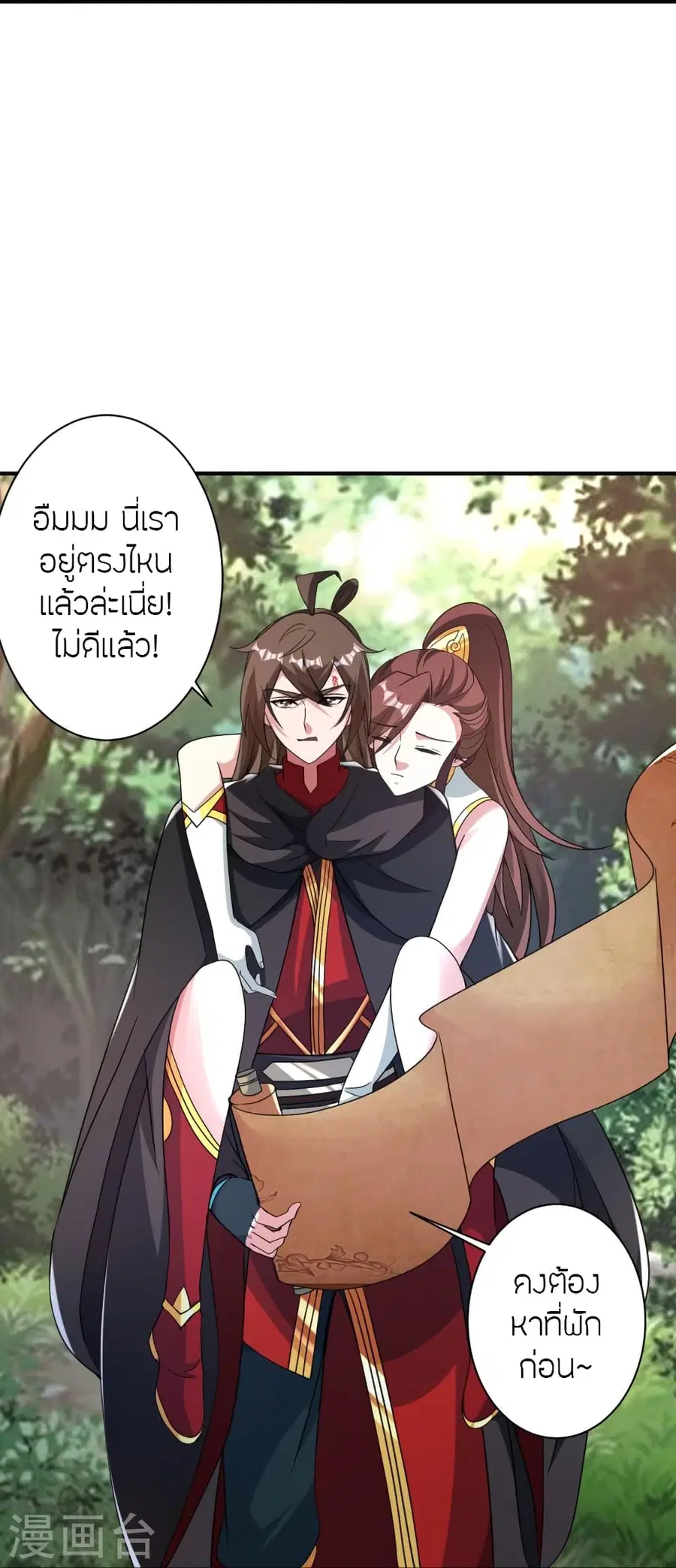 Banished Disciple’s Counterattack ราชาอมตะผู้ถูกขับไล่ ตอนที่ 358 หน้า 26