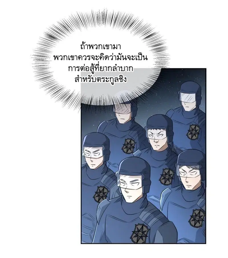 The First Order ตอนที่ 125 หน้า 35