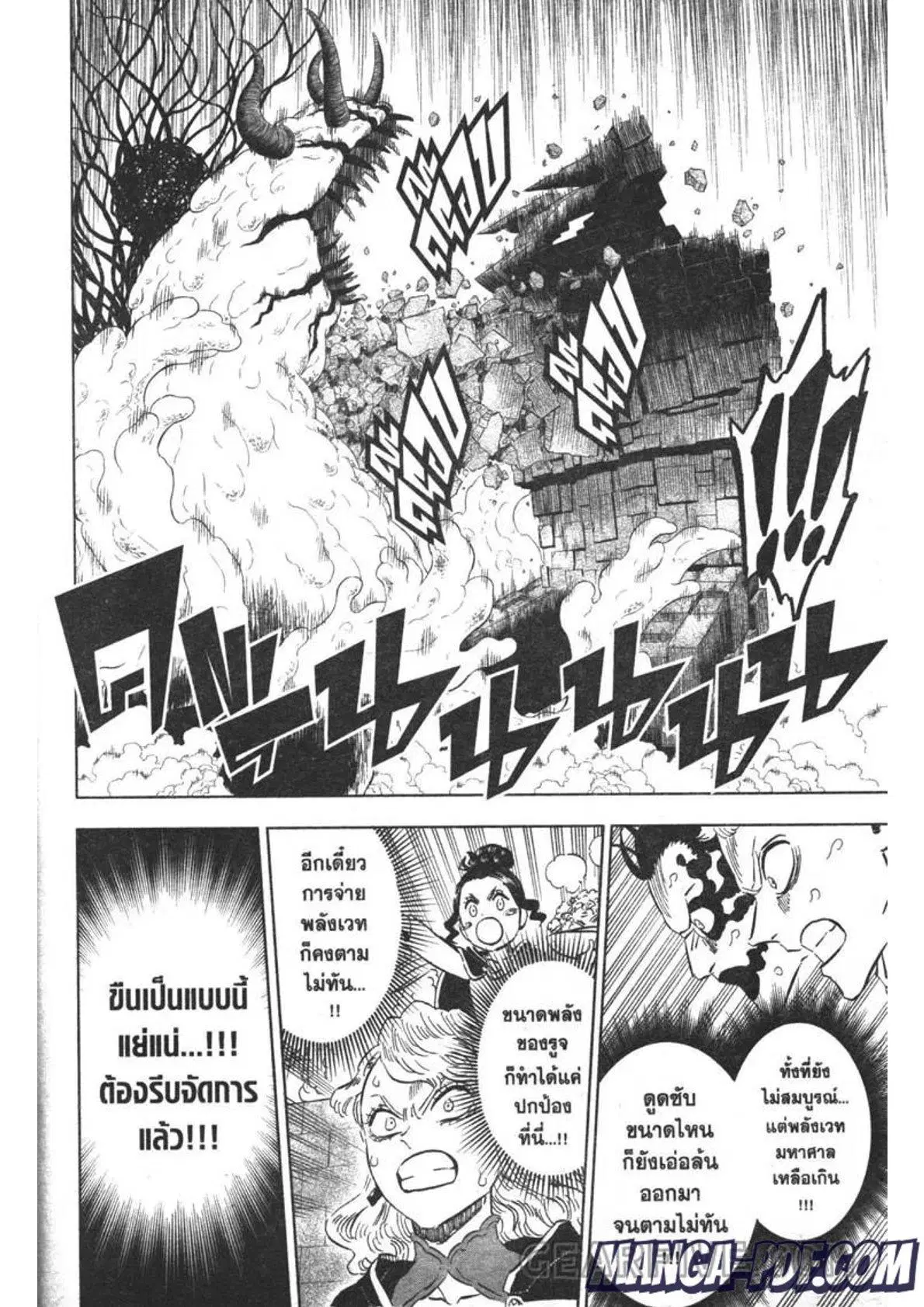 Black Clover ตอนที่ 315 หน้า 4