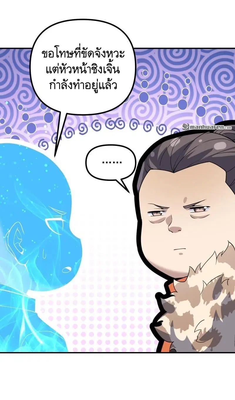 The First Order ตอนที่ 386 หน้า 6