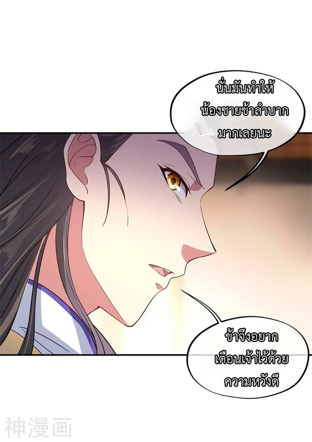 Peerless Battle Spirit ตอนที่ 102 หน้า 21