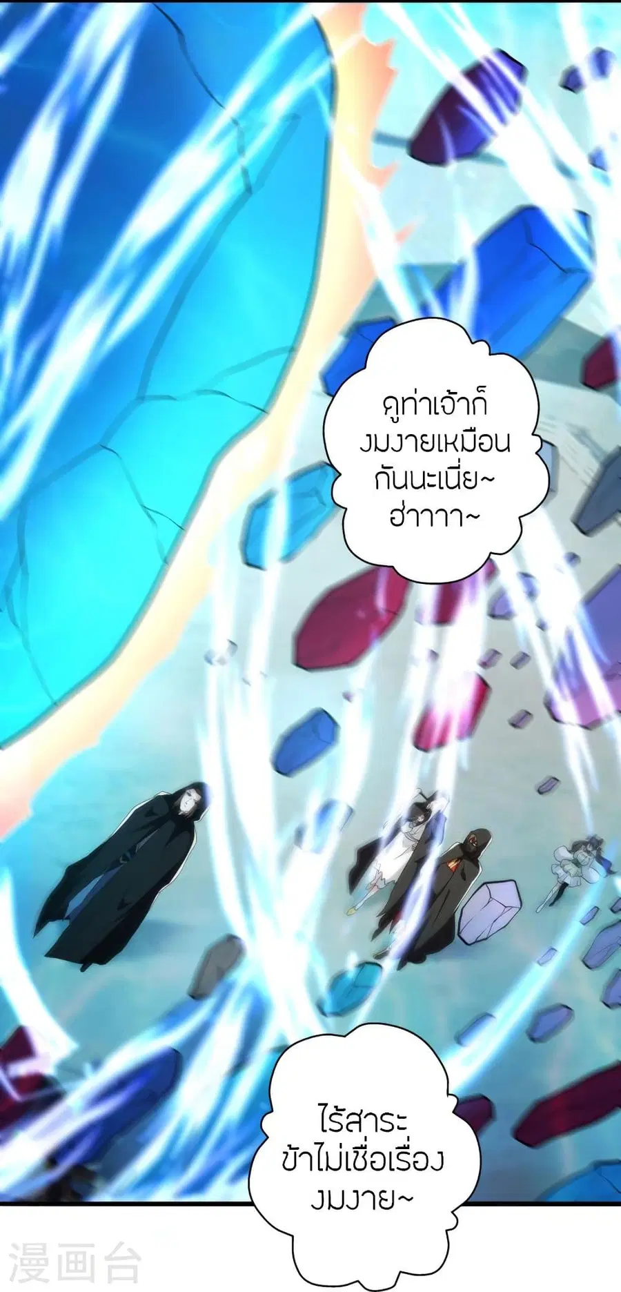 Banished Disciple’s Counterattack ราชาอมตะผู้ถูกขับไล่ ตอนที่ 348 หน้า 57