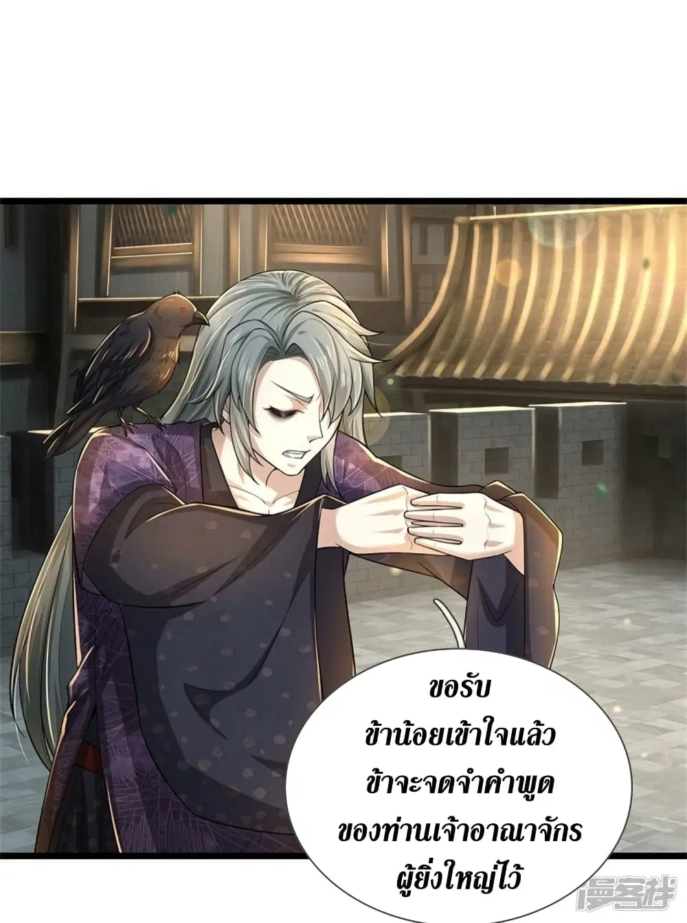 Sky Sword God ตอนที่ 550 หน้า 41
