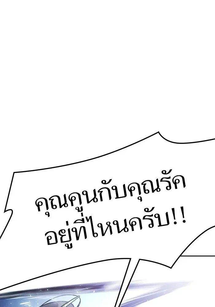 Tower of God ตอนที่ 623 หน้า 109