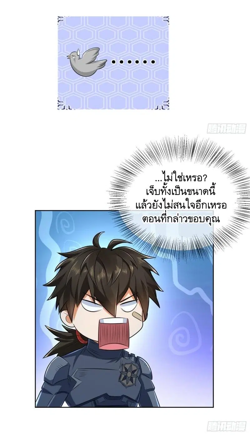 The First Order ตอนที่ 128 หน้า 25