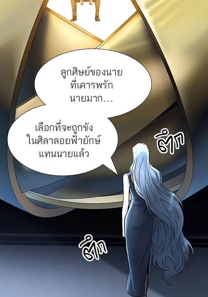 Tower of God ตอนที่ 517 หน้า 51