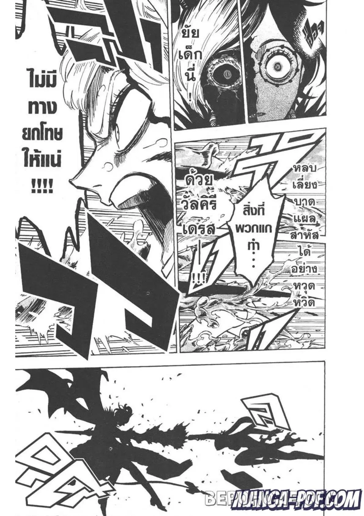 Black Clover ตอนที่ 254 หน้า 15