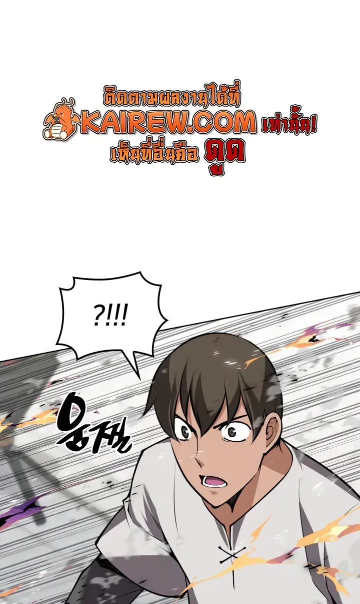 Overgeared จ้าวแห่งยุทธภัณฑ์ ตอนที่ 322 หน้า 8