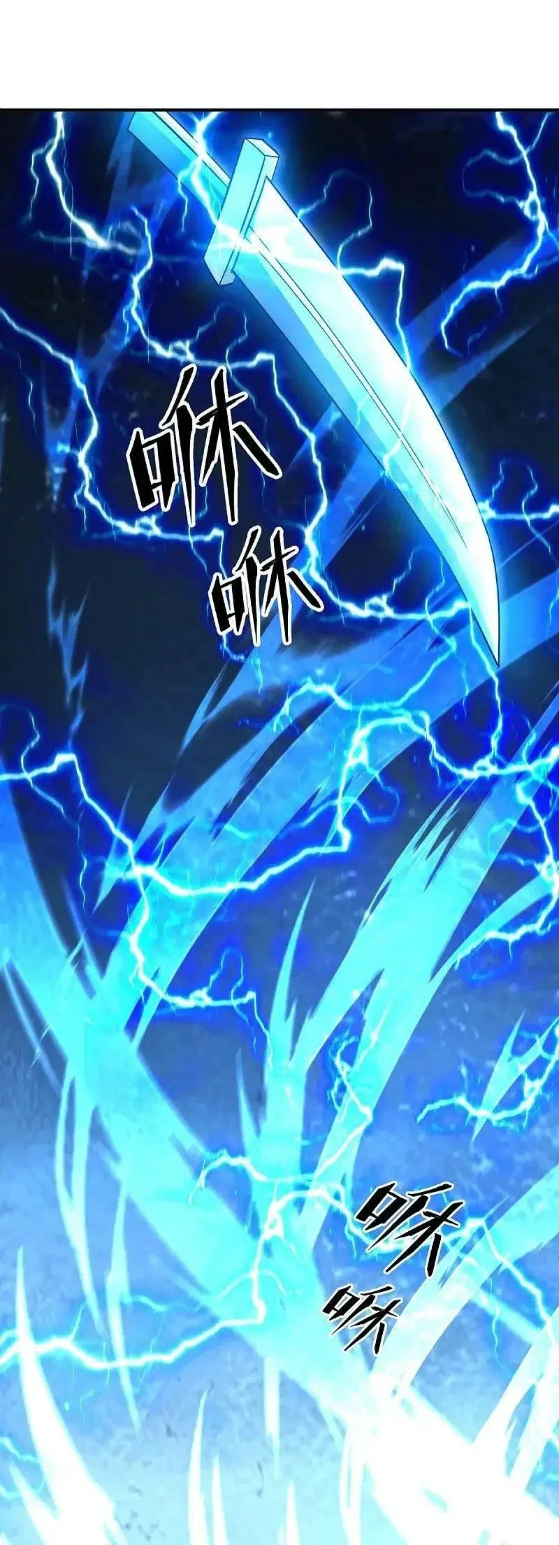 Peerless Battle Spirit ตอนที่ 541 หน้า 51