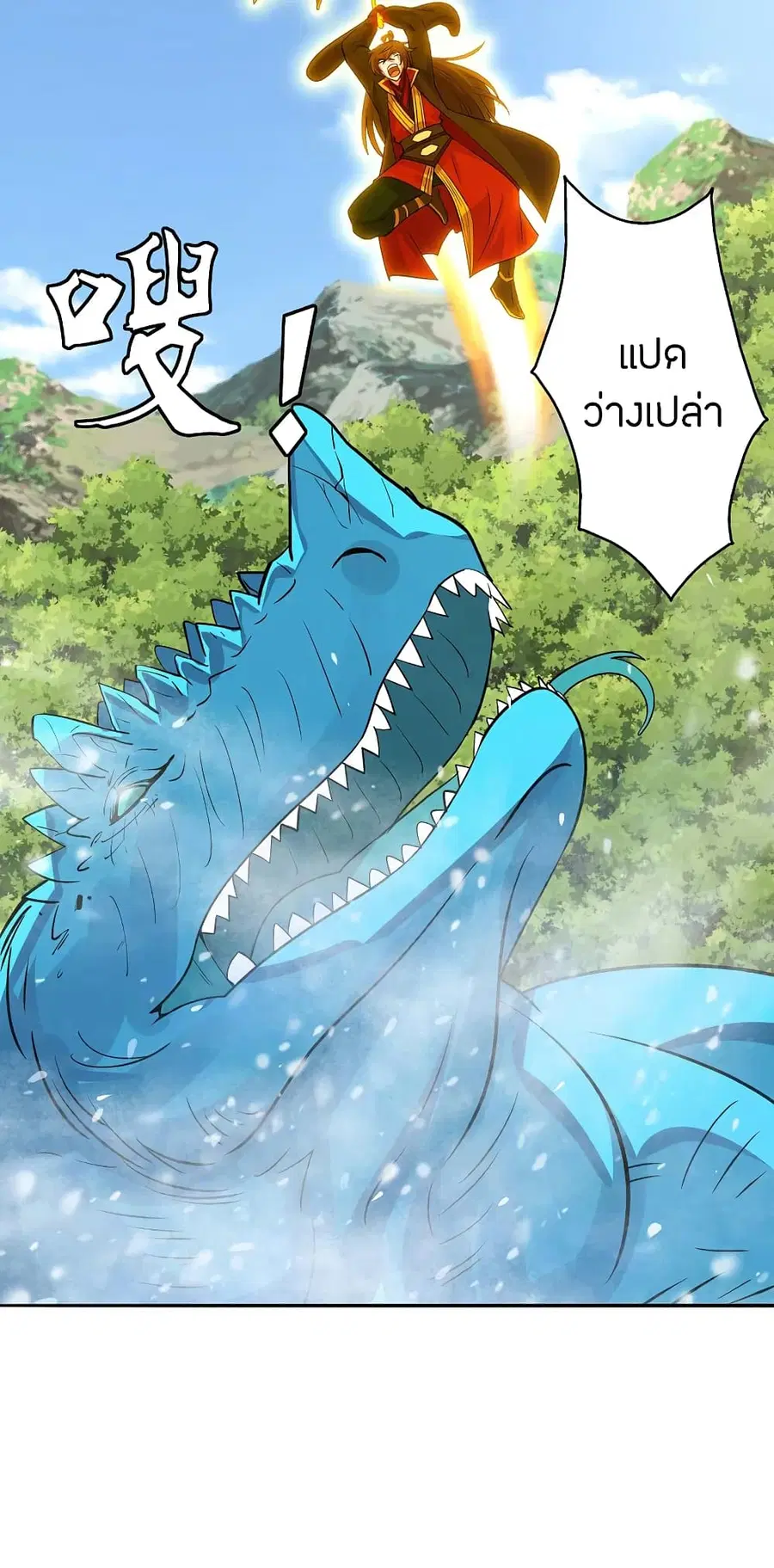 Banished Disciple’s Counterattack ราชาอมตะผู้ถูกขับไล่ ตอนที่ 188 หน้า 31