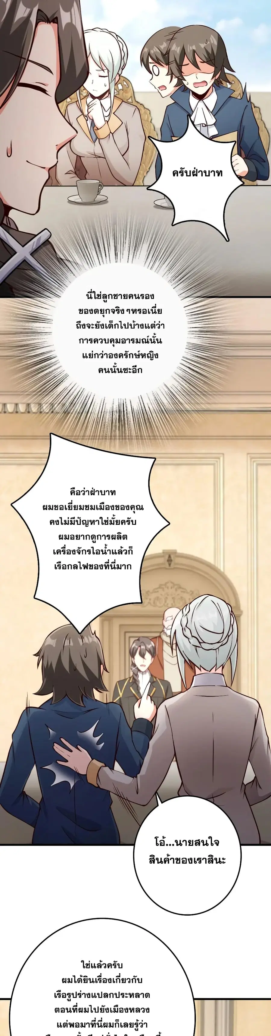 Release That Witch ตอนที่ 323 หน้า 19