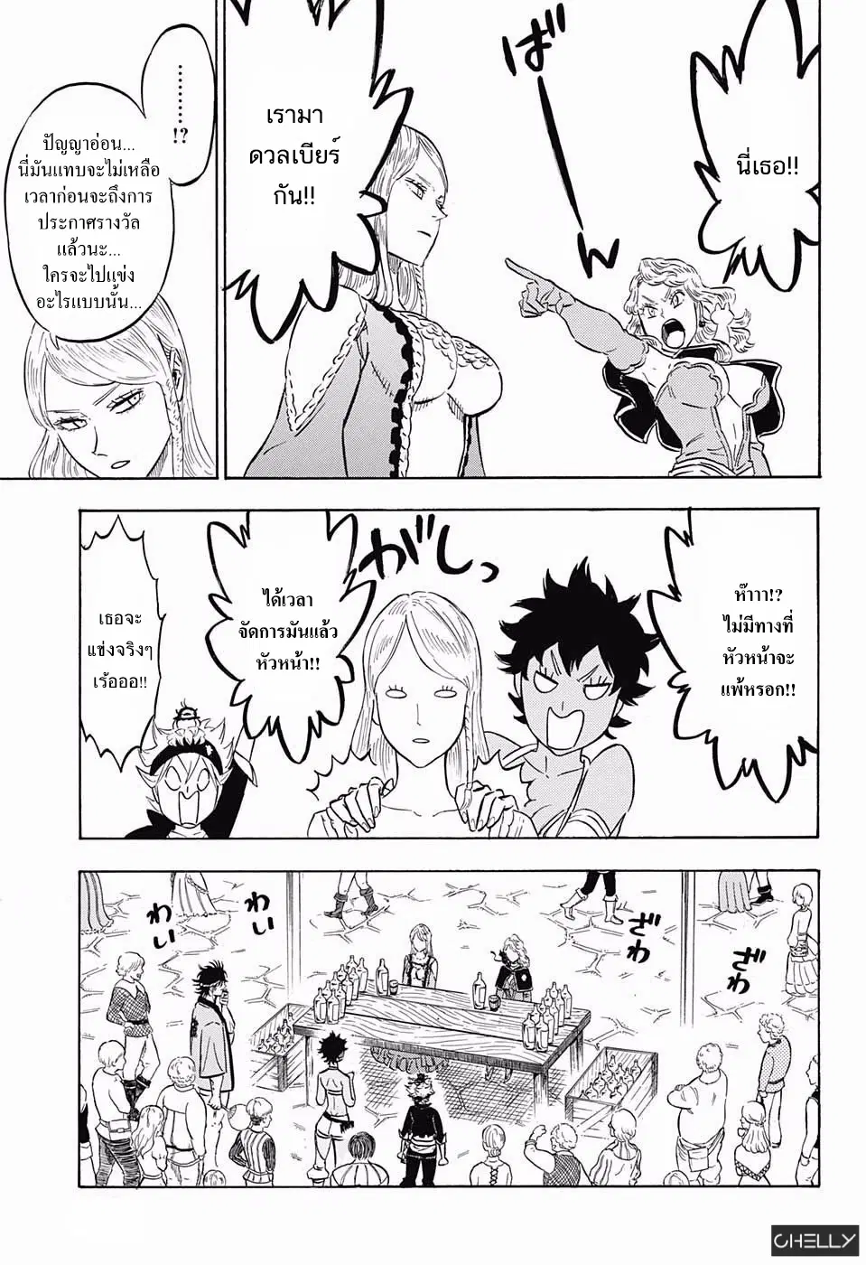 Black Clover ตอนที่ 104 หน้า 9