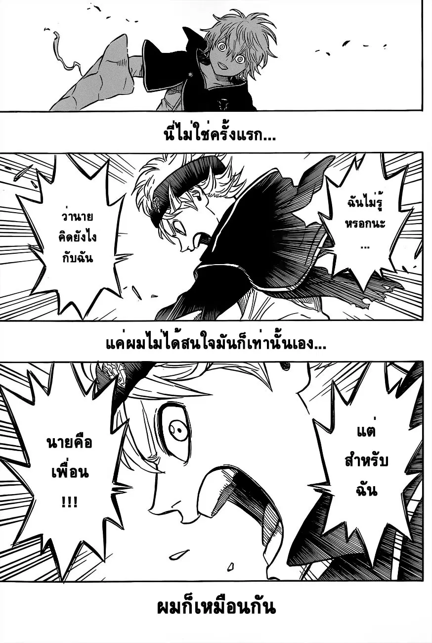 Black Clover ตอนที่ 15 หน้า 5