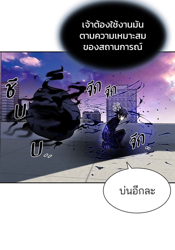 Villain to Kill ตอนที่ 20 หน้า 33