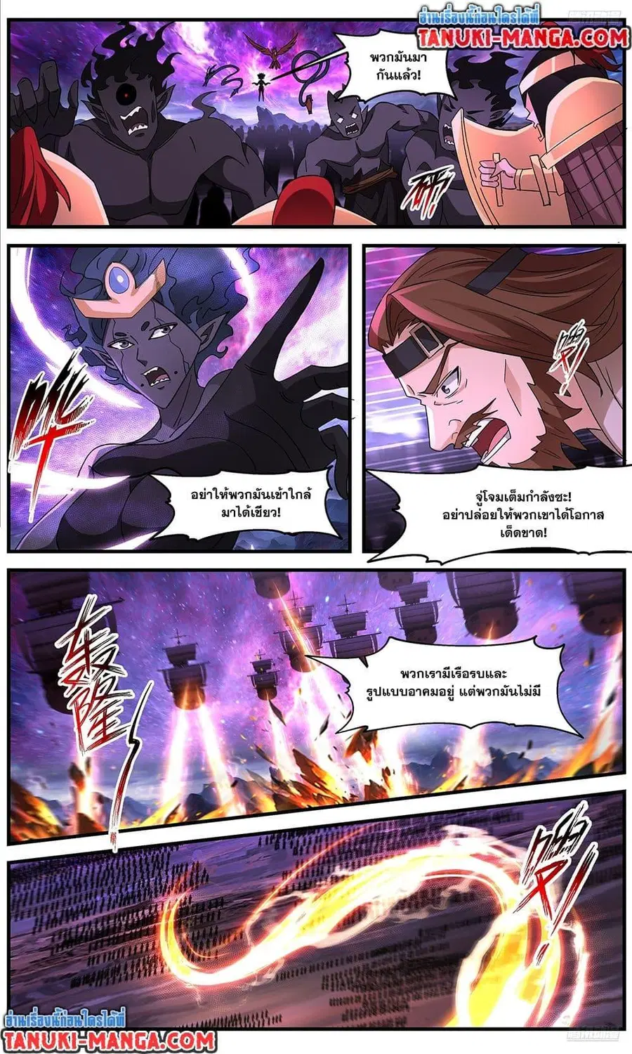 Martial Peak ตอนที่ 3725 หน้า 10