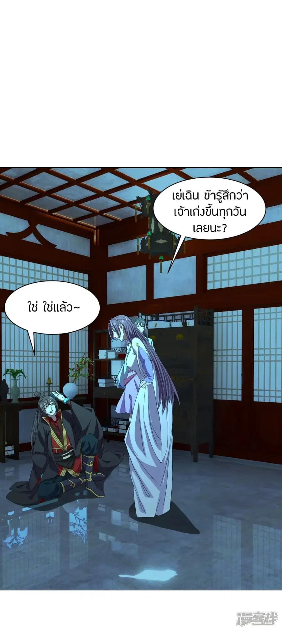 Banished Disciple’s Counterattack ราชาอมตะผู้ถูกขับไล่ ตอนที่ 242 หน้า 67