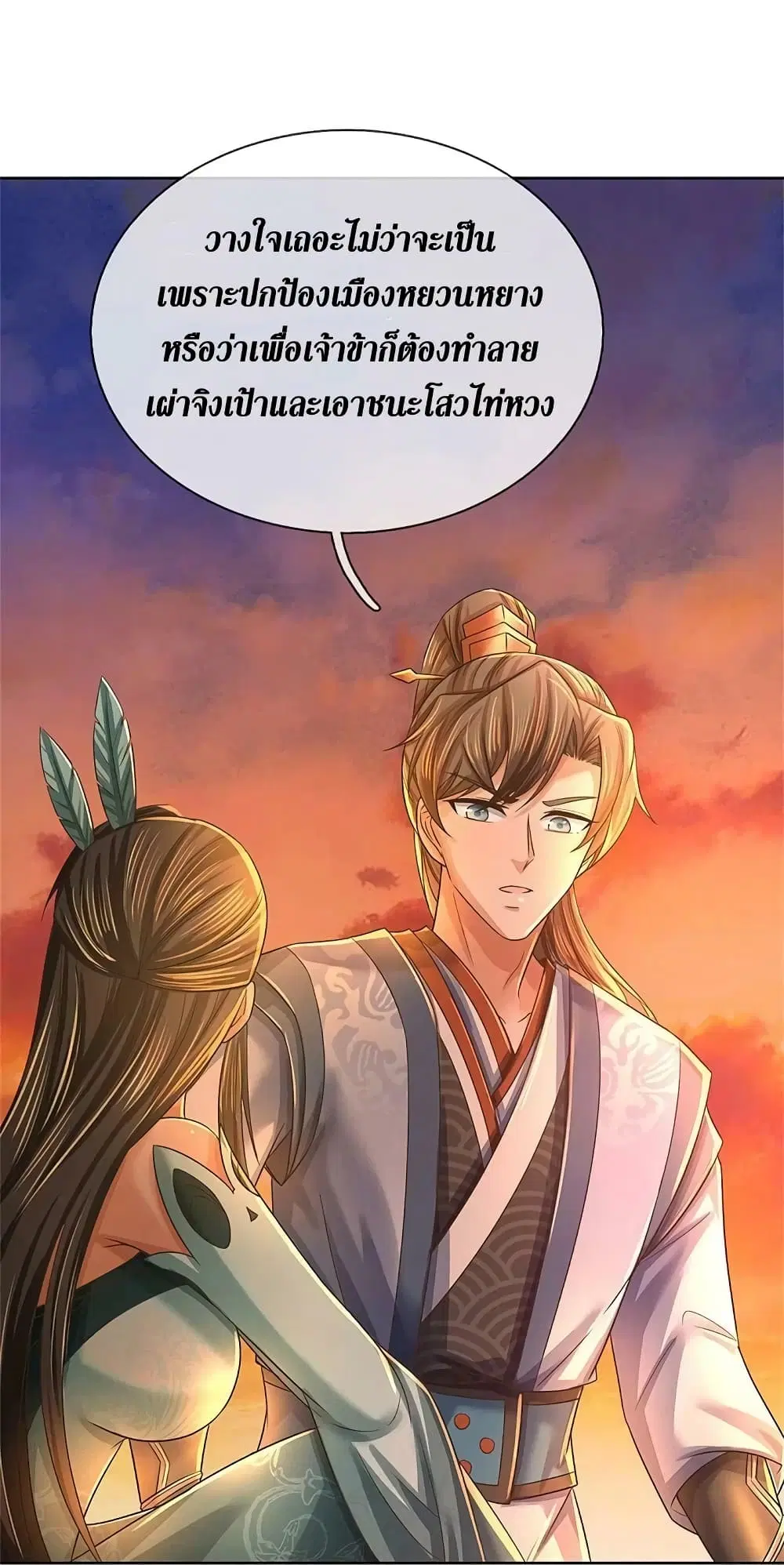 Sky Sword God ตอนที่ 594.1 หน้า 22