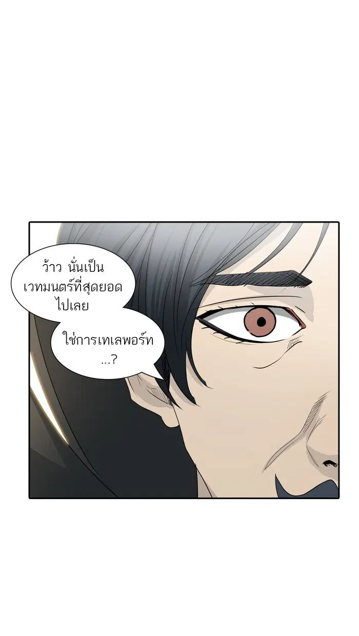 Tower of God ตอนที่ 354 หน้า 33