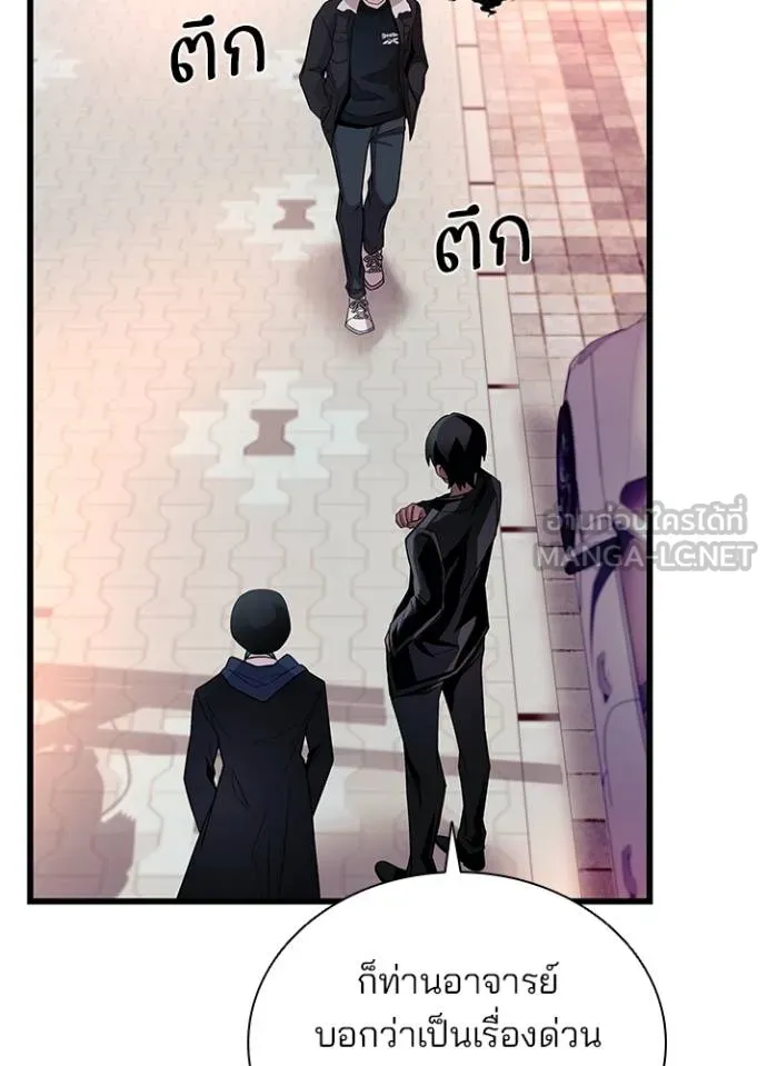 Villain to Kill ตอนที่ 173 หน้า 73