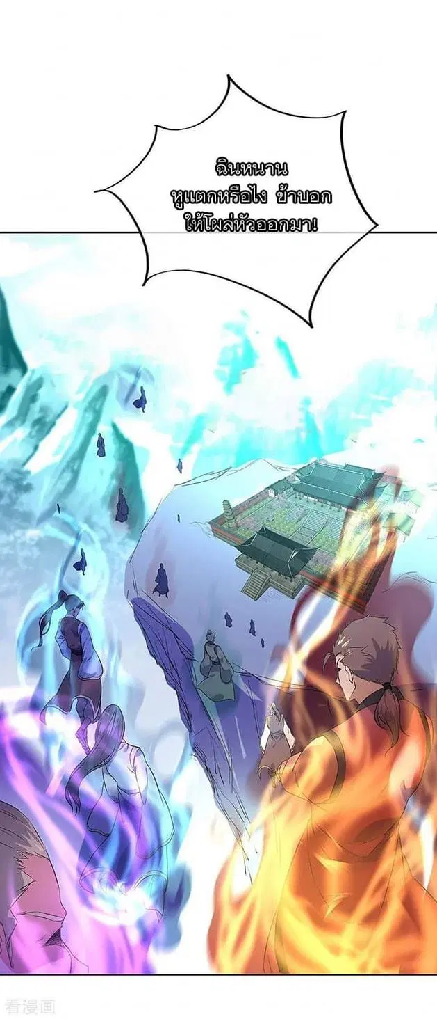 Peerless Battle Spirit ตอนที่ 232 หน้า 39