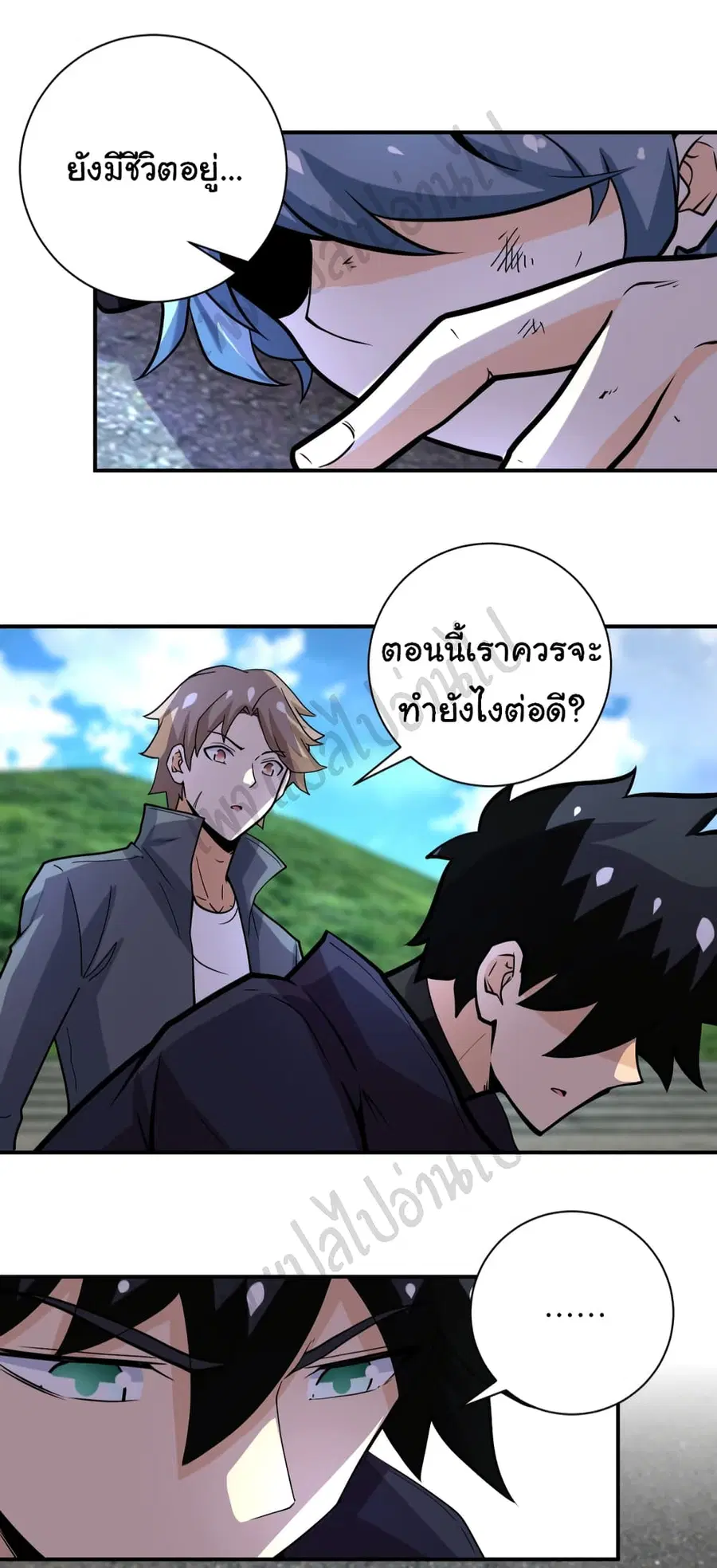 Apocalyptic Super System ตอนที่ 232 หน้า 10