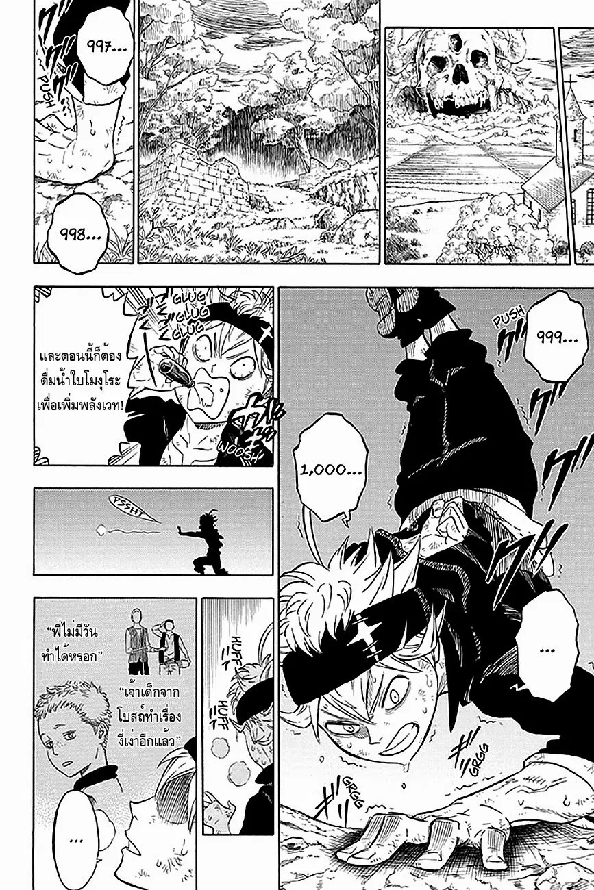 Black Clover ตอนที่ 1 หน้า 17
