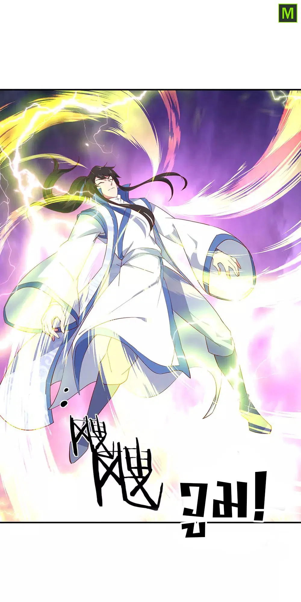 Peerless Battle Spirit ตอนที่ 223 หน้า 30