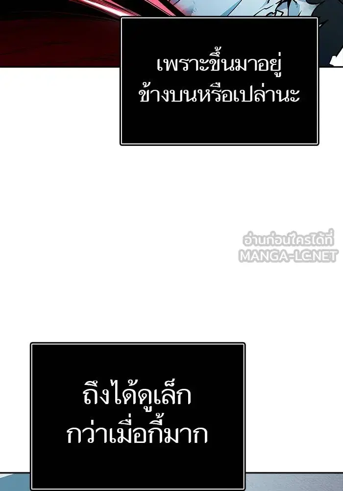 Tower of God ตอนที่ 625 หน้า 114