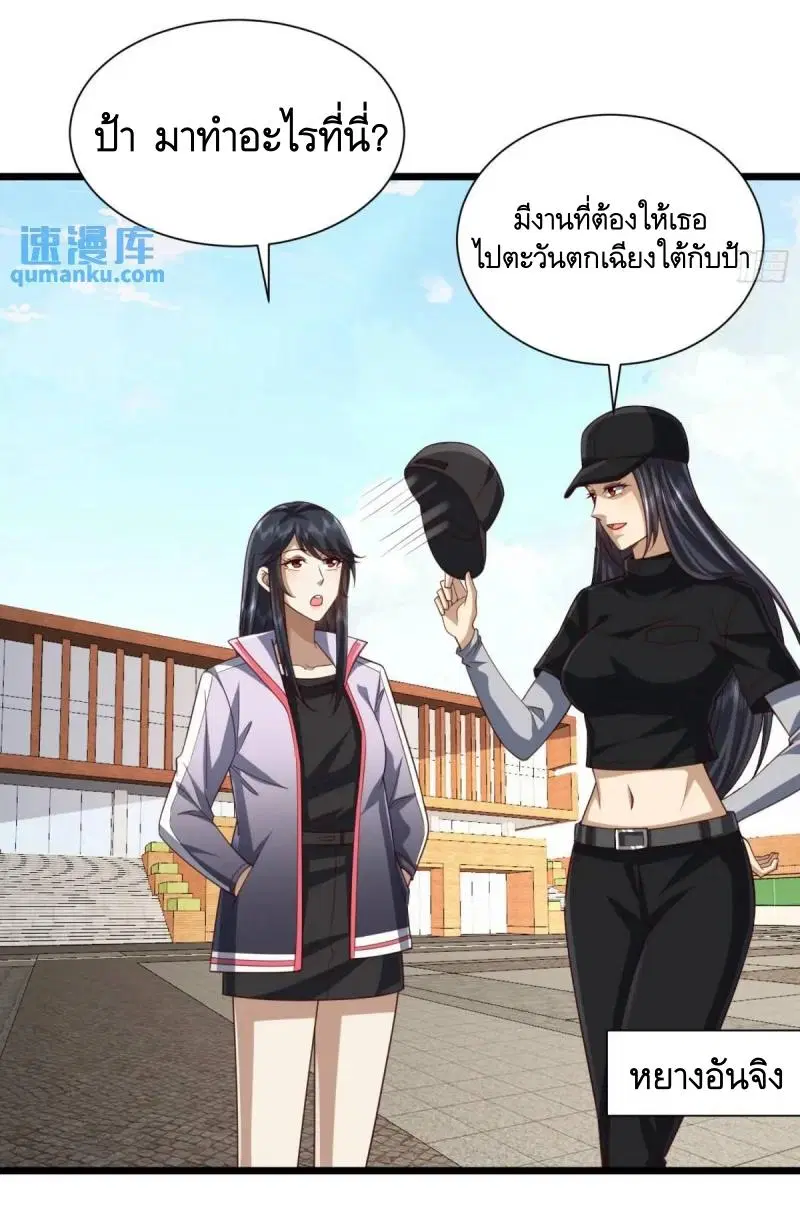 The First Order ตอนที่ 313 หน้า 20