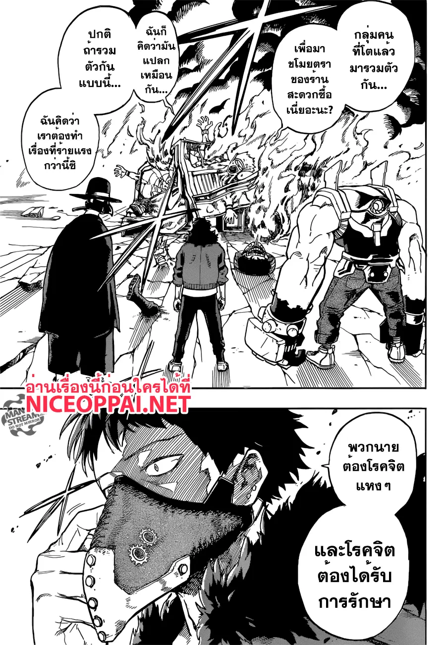 Boku no Hero Academia (My Hero Academia) ตอนที่ 115 หน้า 13