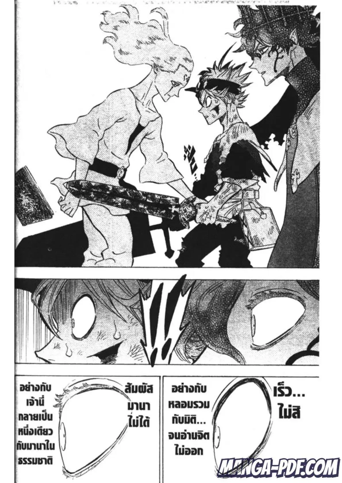 Black Clover ตอนที่ 156 หน้า 6
