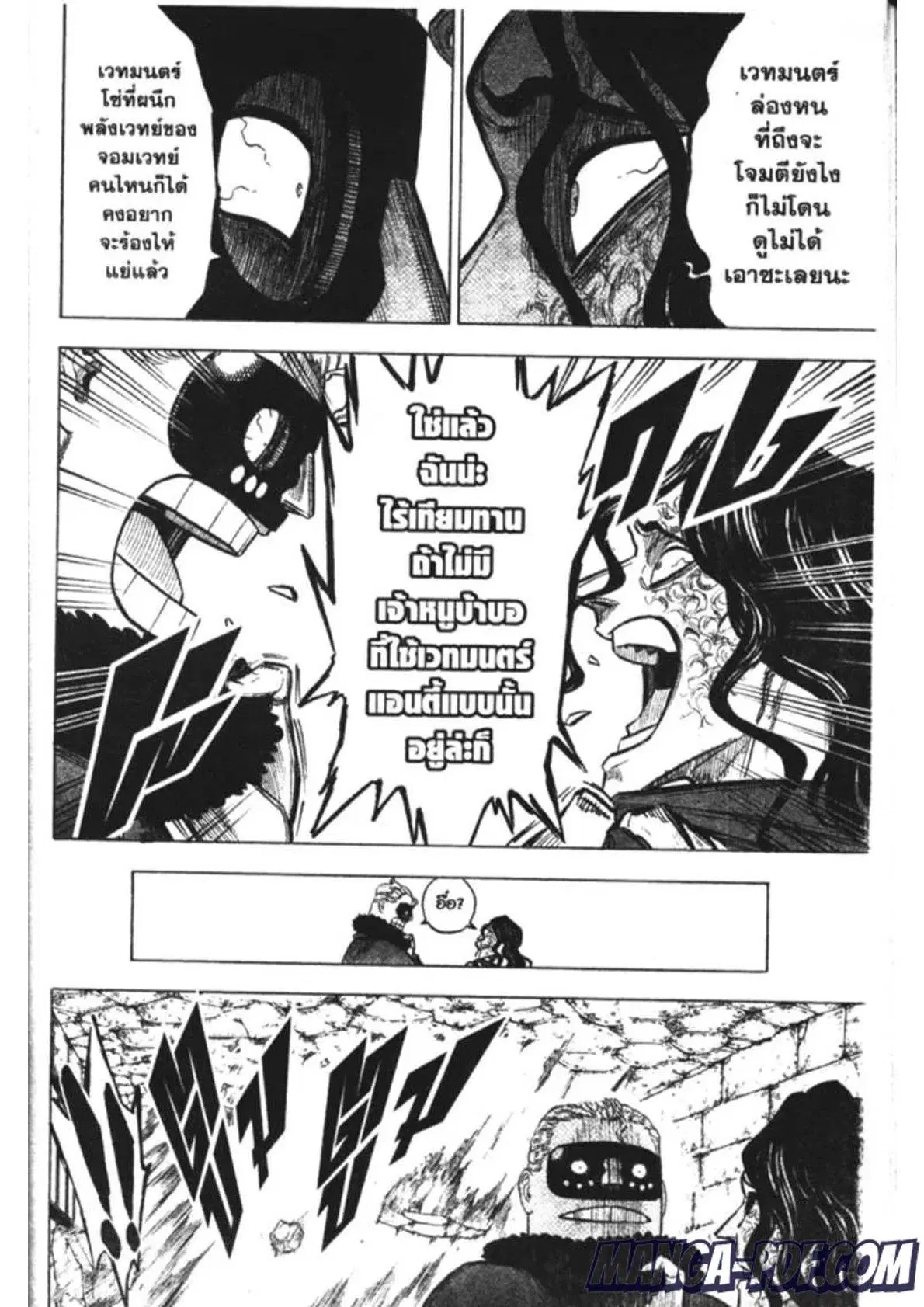 Black Clover ตอนที่ 170 หน้า 9