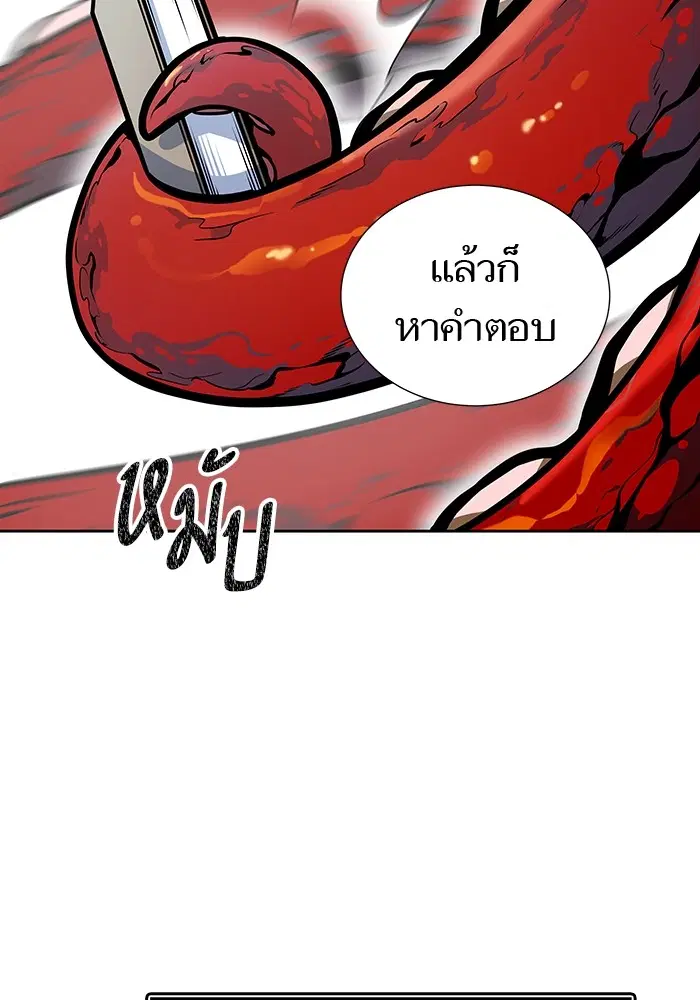 Tower of God ตอนที่ 581 หน้า 98