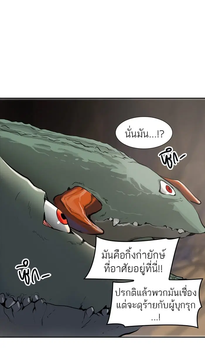 Tower of God ตอนที่ 323 หน้า 72