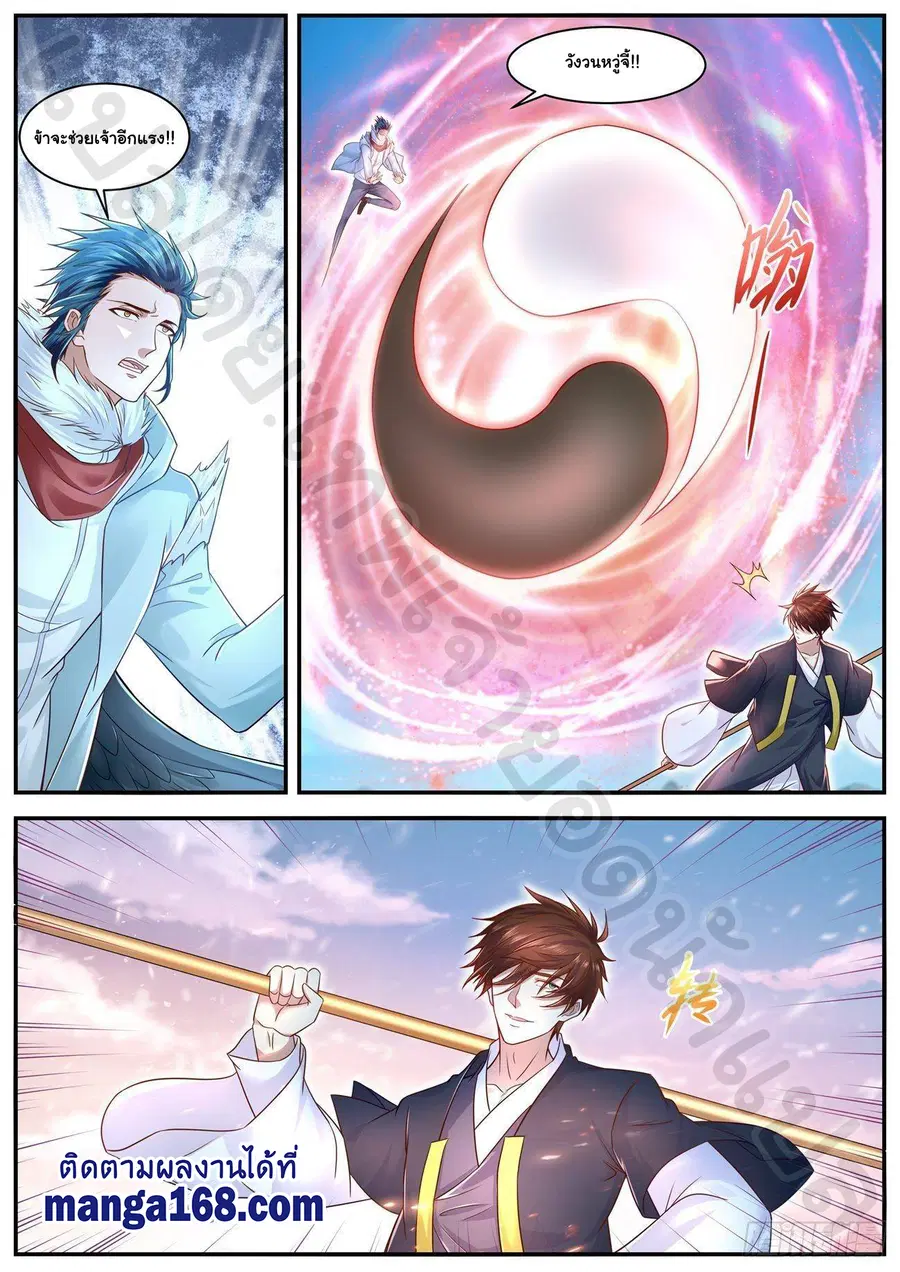 Rebirth Of The Urban Immortal Cultivator ตอนที่ 607 หน้า 5